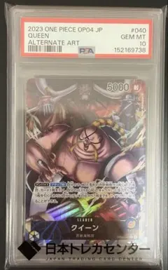 【PSA10】クイーン Lパラ OP04 謀略の王国
