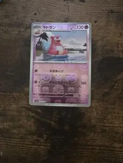 2026年最新】ポケモンカード ヤドン マスターボールの人気アイテム