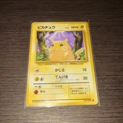 2026年最新】旧裏 ピカチュウ マークありの人気アイテム - メルカリ