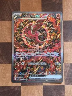 ポケモンカードゲーム　オドリドリex SAR [M2 111/080]