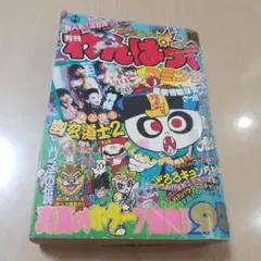 2025年最新】わんぱっくコミックの人気アイテム - メルカリ
