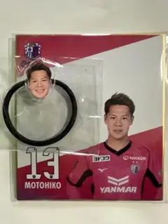 セレッソ大阪 中島元彦選手 ミニ色紙、アクリルヘアゴム