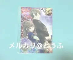 2025年最新】蝶の毒 華の鎖 真島の人気アイテム - メルカリ