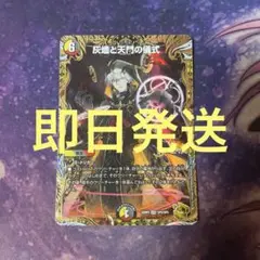 灰燼と天門の儀式 ヘブニアッシュサイン 金トレジャー 3枚セット 灰燼と天門の儀式 ヘブニアッシュサイン 金トレジャー デュエル