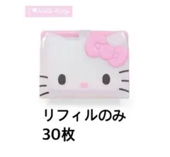 【リフィルのみ】ハローキティ I Love Hello Kitty バインダー