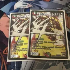 ボルバルザークエクス 文字 プロモ 2장