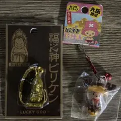 大阪土産セット　ビリケン　ワンピース