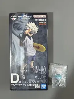 HUNTER×HUNTER 一番くじ D賞 G賞 キルア セット