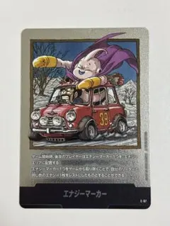 ドラゴンボール フュージョンワールド エナジーマーカー E-87 39巻