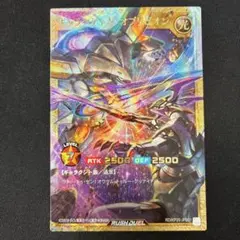 ギャラクティカオブリビオン 五つ目 フルオーバーラッシュレア - メルカリ