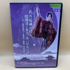 2026年最新】竹内宿禰の人気アイテム - メルカリ