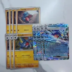 フカマル　ガバイト　ガブリアスex RR 進化ライン