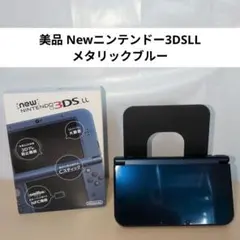 美品 Newニンテンドー3DSLL メタリックブルー New3DSLL