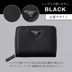 THE SCAPE OF GREEN やみつきサイフ BLACK 財布
