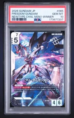 PSA10】ウイングガンダムゼロ ガンダムウォー U-120 - メルカリ