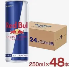 Red Bull エナジードリンク 250ml 48本のサムネイル