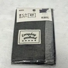 【新品未開封】【ニトリ】まくらカバー ジェノア コットン100% 標準サイズ