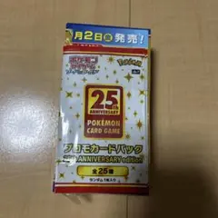 ポケカ　25th アニバーサリーコレクション 未開封BOX