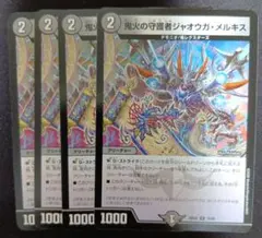 深塊封魔ゲルネウス - メルカリ