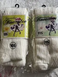 新品　子供用タイツ　105cm、115cm オフホワイト2点セット