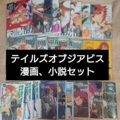 未開封]テイルズオブジアビス メモリーカードセット 特製キーホルダー