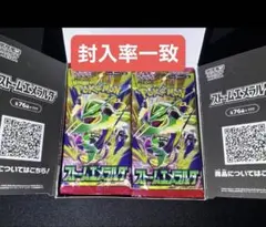 ストームエメラルダ BOX シュリンク ペリペリなし 製造番号一致 封入率
