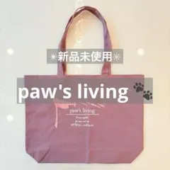 【新品未使用】paw's living オリジナルバッグ限定ノベルティ