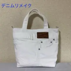 デニムリメイク　トートバッグ　No.56