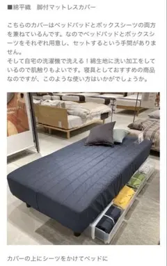 2026年最新】無印 脚付マットレスの人気アイテム - メルカリ