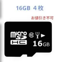 16GB microSD メモリーカード 4枚セット