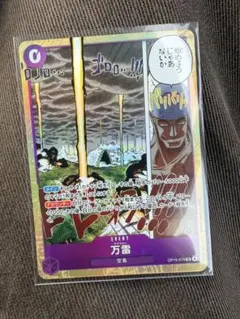 万雷 EVENT ワンピースカードゲーム