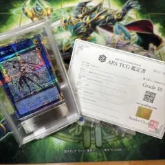 【ARS10＋】 遊戯王 閃刀姫 ゼロ プリズマ 鑑定書付 遊戯王 閃刀姫＝ゼロ ARS10 プリズマ プリシク 鑑定書付 - メルカリ