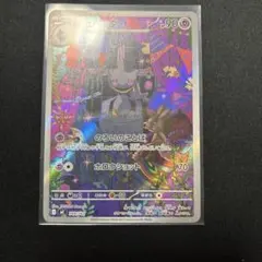 ジュペッタ MEGA スタートデッキ100 バトルコレクション 749/742