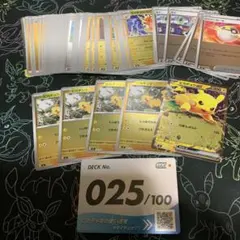 スタートデッキ100 25 ピカチュウ ミラー ピカチュウSAR 抜き