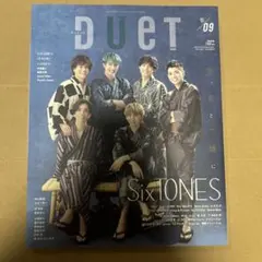 DUeT(デュエット)2021年9月号