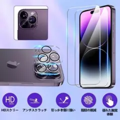 大特価❤iphone14 pro ガラスフィルム【2枚+2枚セット】