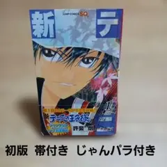 2026年最新】テニスの王子様 コミックの人気アイテム - メルカリ