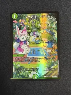 2025年最新】フェアリーギフト プロモの人気アイテム - メルカリ