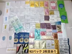 【新品未使用】スキンケア サンプル まとめ売り 試供品 詰め合わせ 92パック
