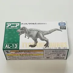 タカラトミー アニア AL-13 ティラノサウルス 羽毛付きVer.のサムネイル