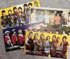 関ジャニ∞ super eight 8-12会報誌