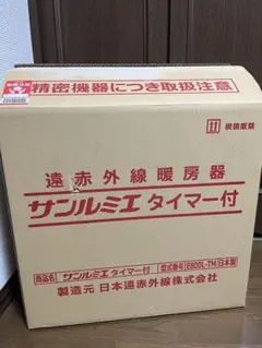 サンルミエタイマー付き E800L-TM