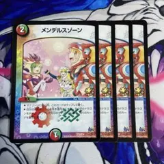 2026年最新】メンデルスゾーン プロモの人気アイテム - メルカリ