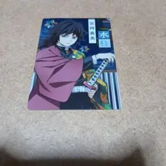 鬼滅の刃 ウエハース 冨岡義勇