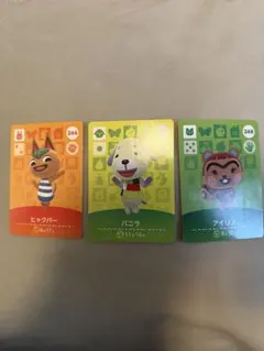 どうぶつの森 amiiboカード ヒャクパー、バニラ、アイリス