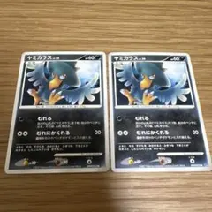 ポケカ ヤミカラス プロモ 062/DP-P 2枚セット - メルカリ