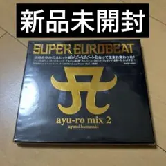 2026年最新】Super Eurobeat Presents Ayu-Ro Mix 2の人気アイテム