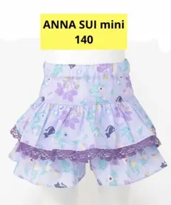美品 ANNA SUI mini キュロット スカート ネコ お花 上品