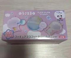 フリューくじ うさまる 1ロット 74本＋ラストワン賞 未開封 販促品