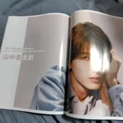 山中柔太朗　切り抜き　CUT12月号